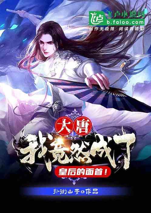 逃离神秘老林